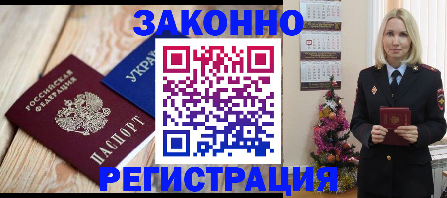 прописка гарантия в Заводоуковске