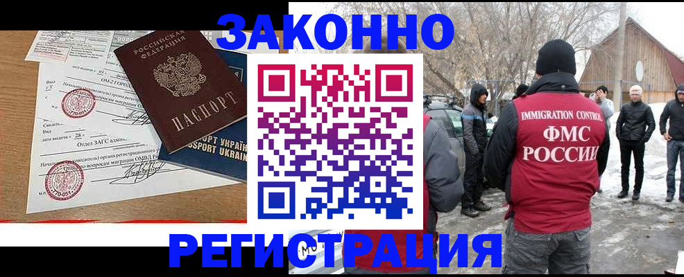 временная регистрация надежно в Заводоуковске